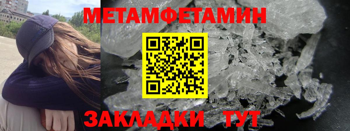 Amphetamine Розовый  Вход с VPN  Петропавловск-Камчатский 