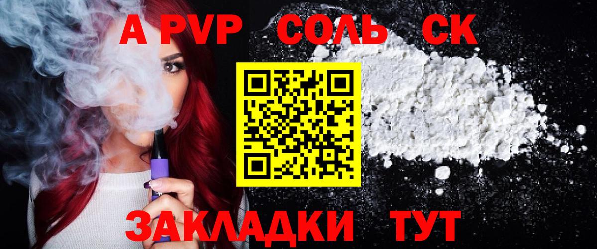 A-PVP  Петропавловск-Камчатский  Альфа ПВП мука  A-PVP СК КРИС  Alpha PVP Crystall 