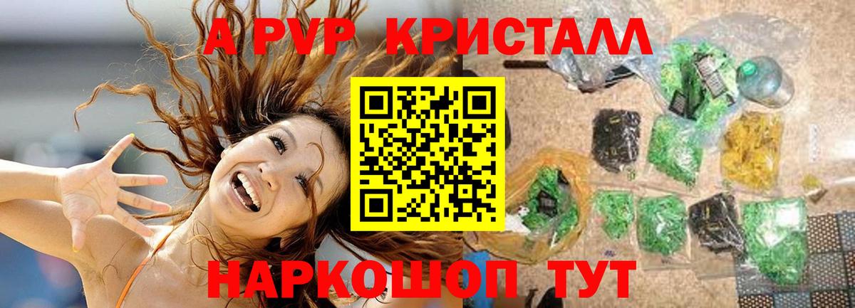 Альфа ПВП мука Петропавловск-Камчатский