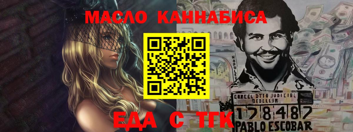 Cannafood конопля Петропавловск-Камчатский