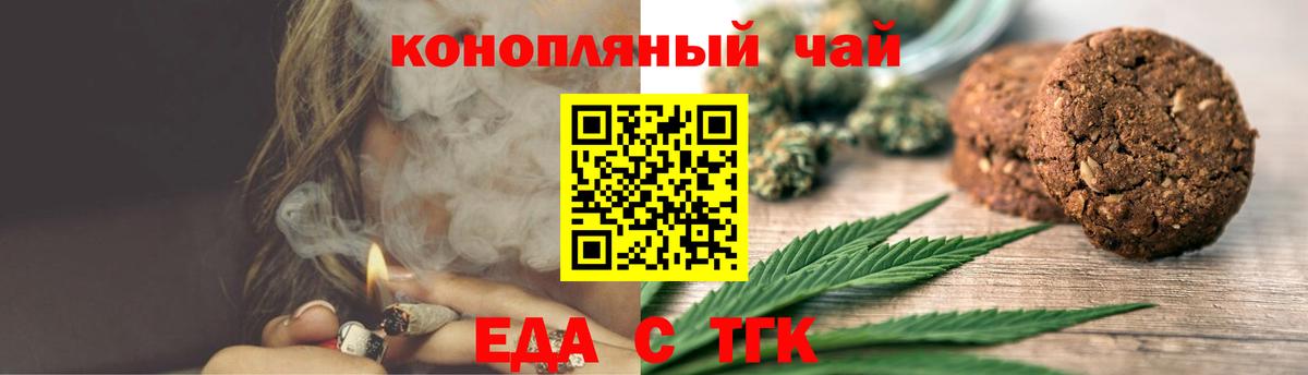 Петропавловск-Камчатский  Canna-Cookies конопля  Вход с VPN 