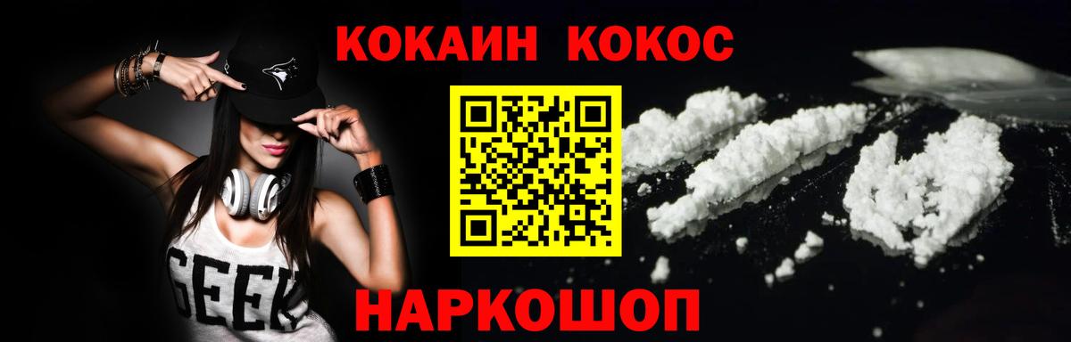 КОКАИН Боливия Петропавловск-Камчатский