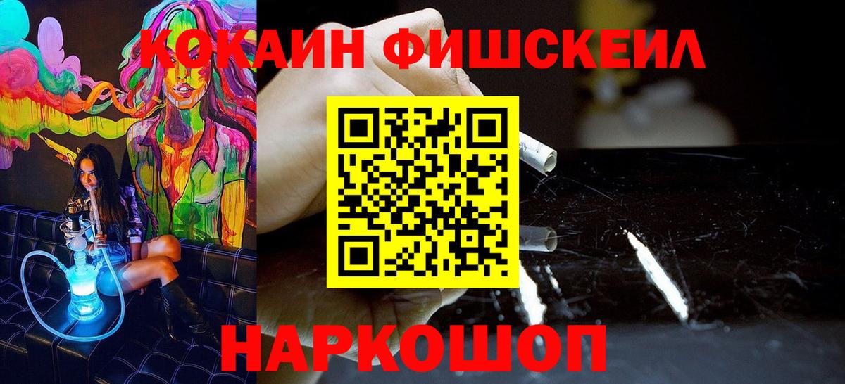Петропавловск-Камчатский  Кокаин Columbia  Вход с VPN 