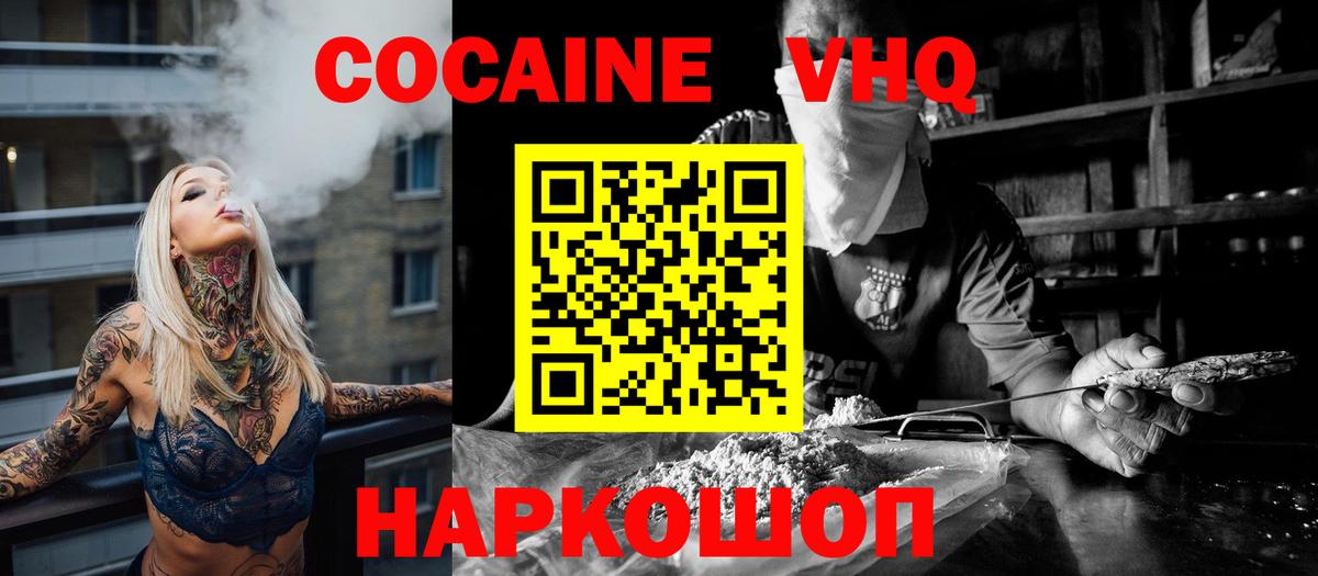 Кокаин 97%  Петропавловск-Камчатский  магазин  наркотиков  COCAIN Боливия 