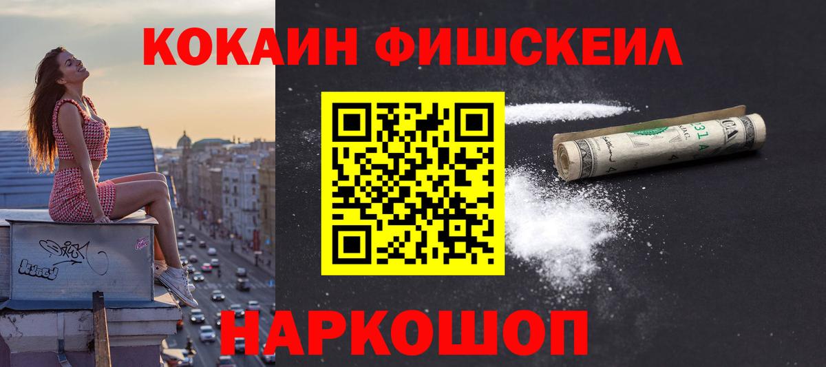 Кокаин VHQ Петропавловск-Камчатский