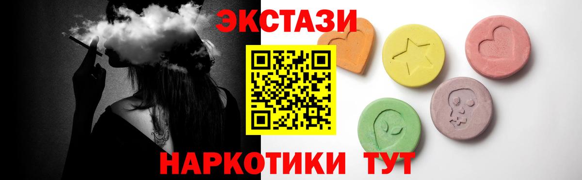 Петропавловск-Камчатский  где купить   Вход с VPN  Ecstasy VHQ  Экстази 