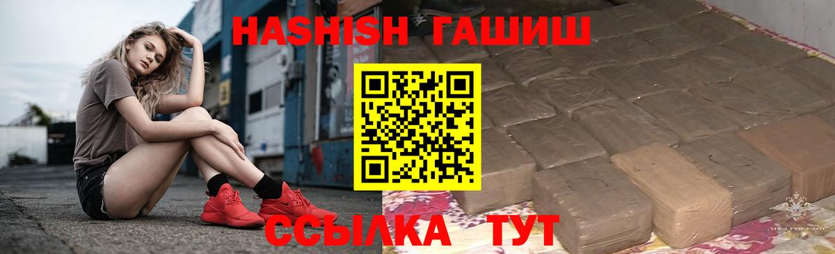 Гашиш Изолятор  Петропавловск-Камчатский  ГАШИШ индика сатива 