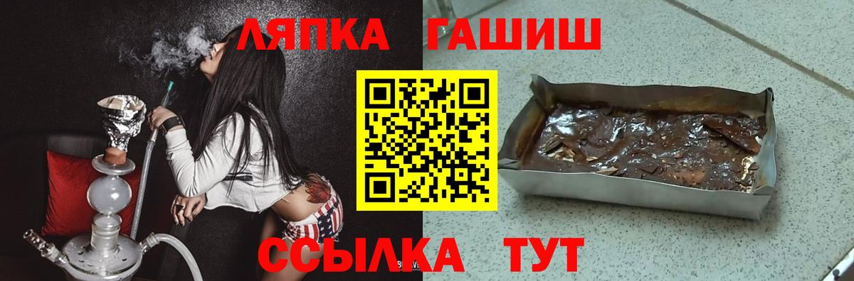 ГАШИШ гашик  Вход с VPN  хочу наркоту  Петропавловск-Камчатский 