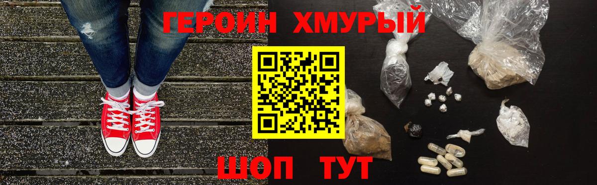 ГЕРОИН  Петропавловск-Камчатский  Героин Афган 