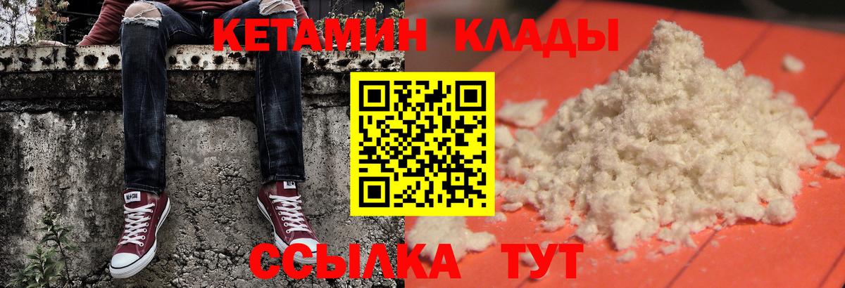 КЕТАМИН ketamine  ссылка на мегу маркетплейс  Петропавловск-Камчатский 