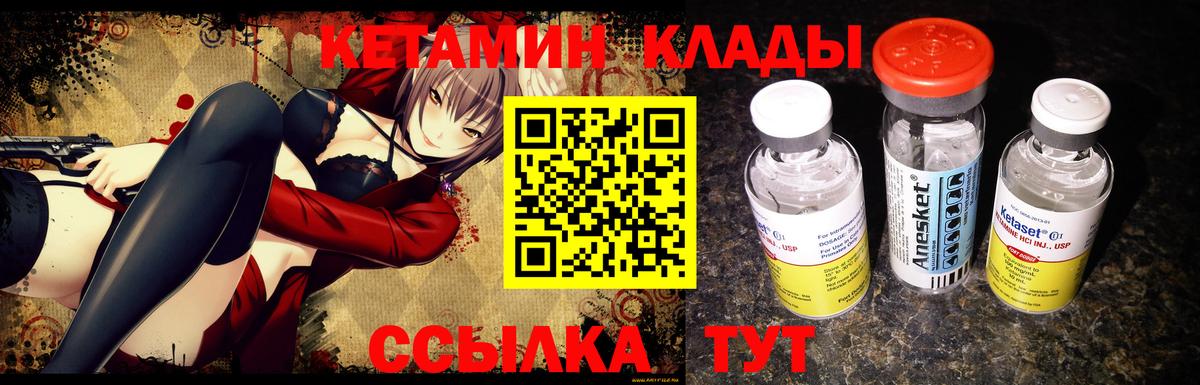 Петропавловск-Камчатский  Кетамин VHQ  omg ссылки  Вход с VPN  КЕТАМИН ketamine 