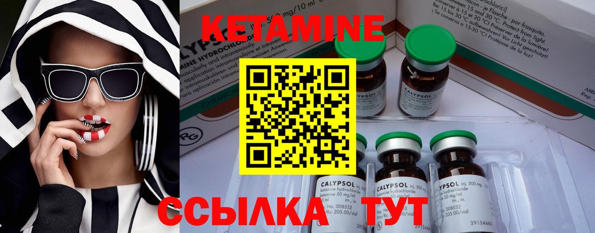 Кетамин VHQ Петропавловск-Камчатский
