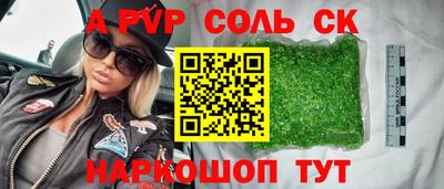 винт Волжский