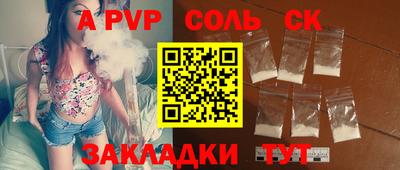 винт Волжский
