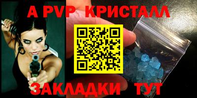 винт Волжский