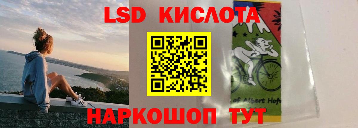 Петропавловск-Камчатский  LSD-25 экстази кислота  Вход с VPN 