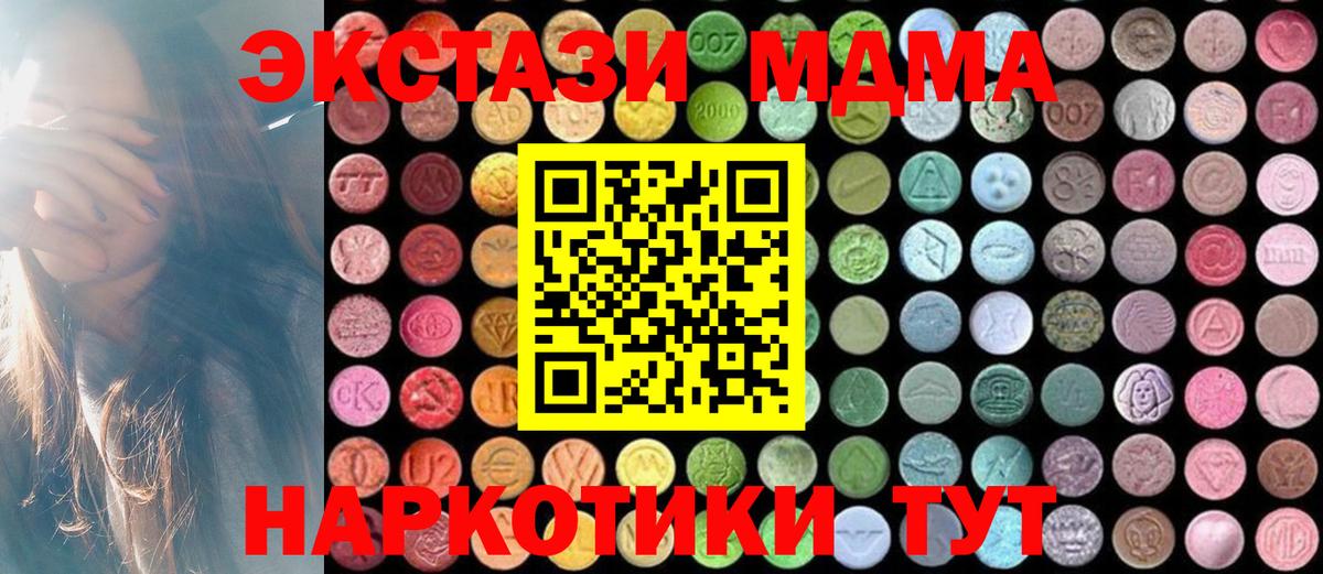 МДМА  MDMA молли  Петропавловск-Камчатский  МДМА Molly 