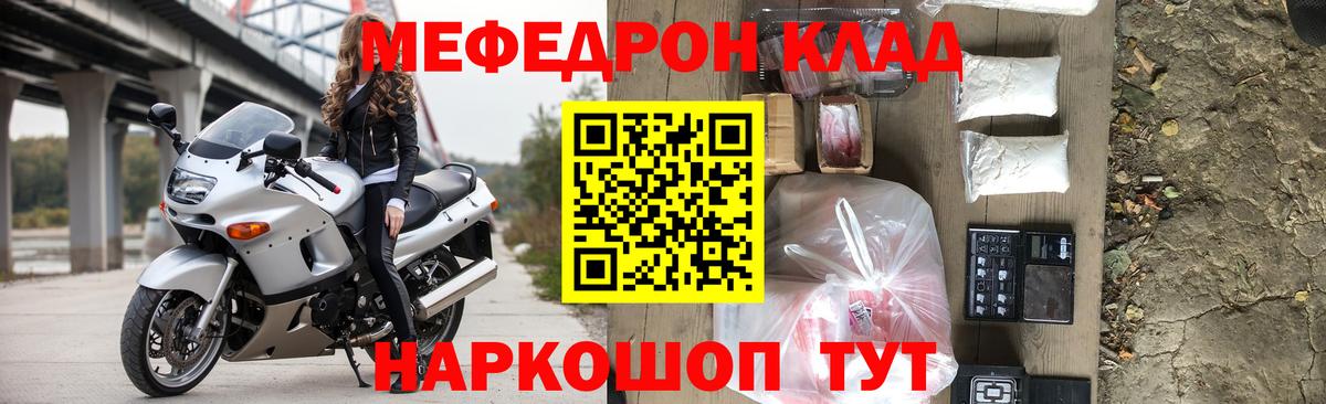 купить  сайты  Петропавловск-Камчатский  Меф мяу мяу  МЯУ-МЯУ мука  Меф 