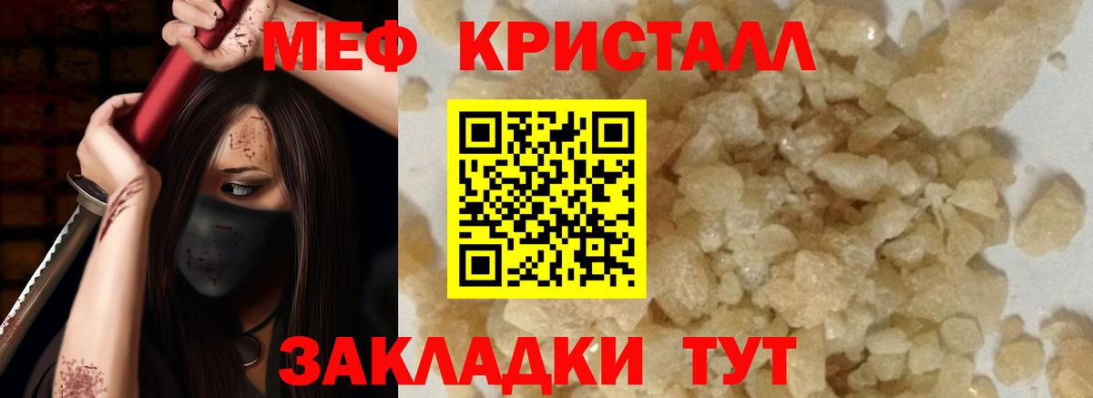 Меф мука  Меф мяу мяу  Вход с VPN  Петропавловск-Камчатский 