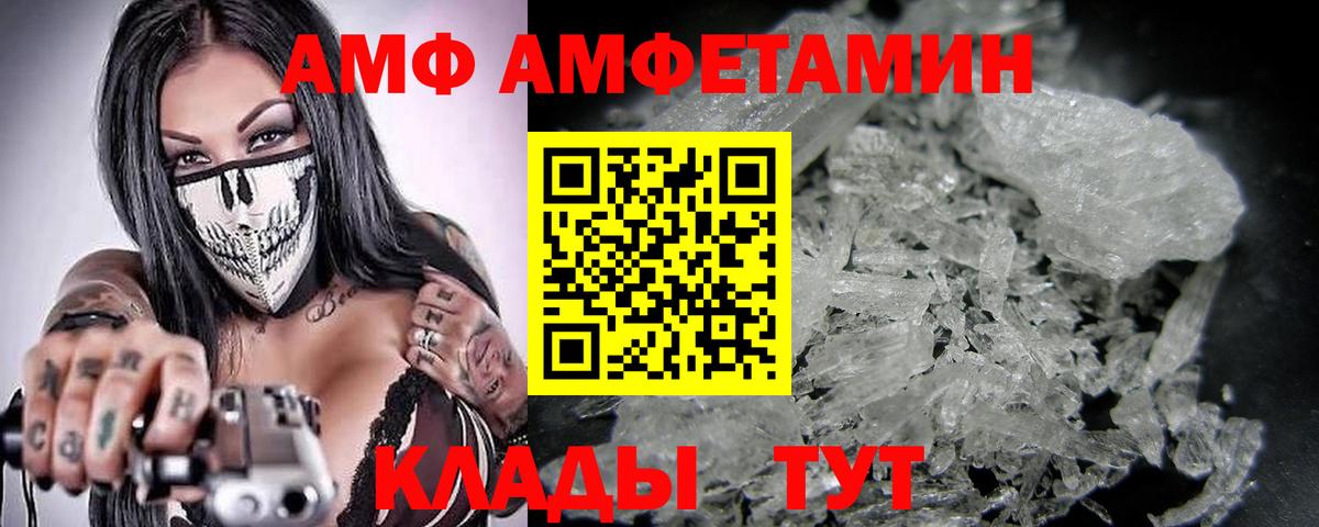 МЕТАМФЕТАМИН  МЕТАМФЕТАМИН кристалл  МЕТАМФЕТАМИН кристалл  Вход с VPN  Петропавловск-Камчатский 