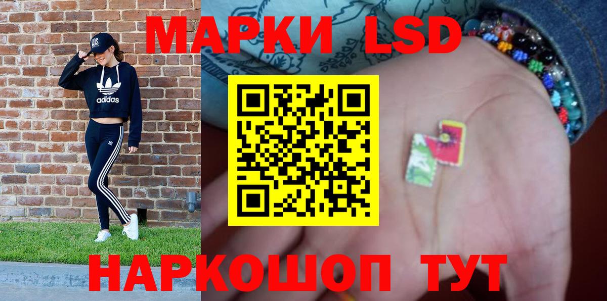 Петропавловск-Камчатский  Марки 25I-NBOMe  Вход с VPN  Марки 25I-NBOMe 1500мкг 