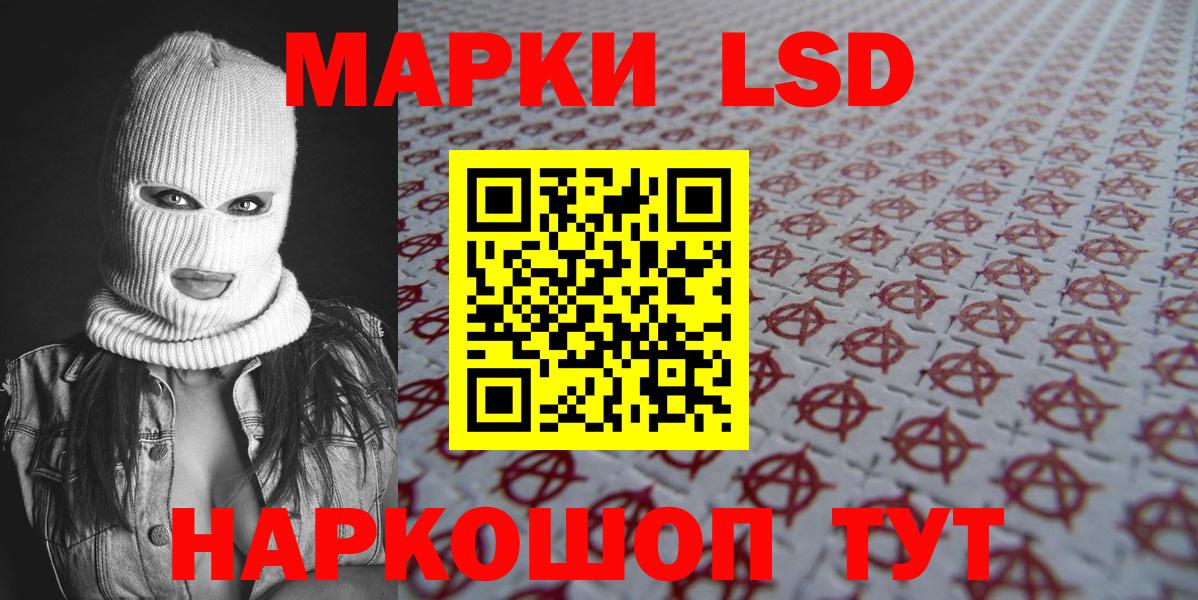 Марки NBOMe  Петропавловск-Камчатский  Марки N-bome 1,8мг 