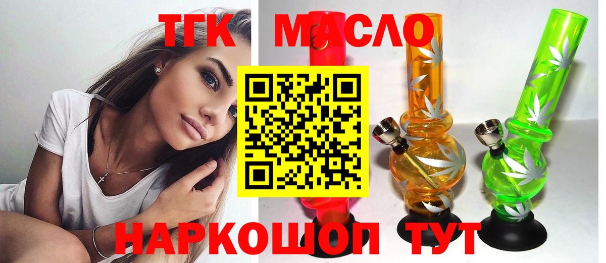 Дистиллят ТГК гашишное масло Петропавловск-Камчатский