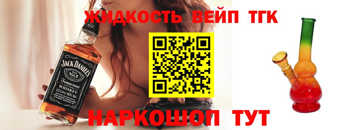 ТГК концентрат  MEGA ССЫЛКА  купить наркотики сайты  Петропавловск-Камчатский  Вход с VPN 