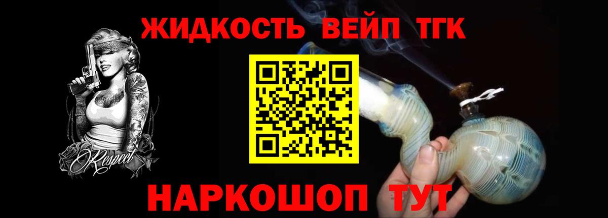 ТГК THC oil Петропавловск-Камчатский