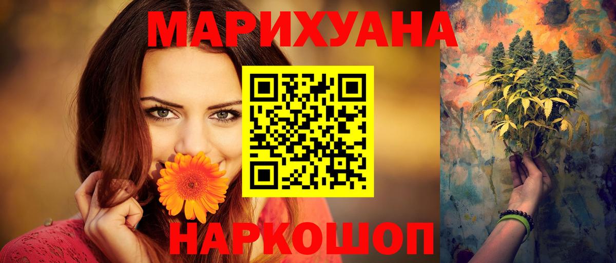 Бошки марихуана Ganja Петропавловск-Камчатский