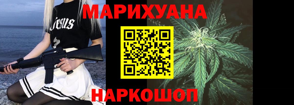 Канабис конопля  Каннабис MAZAR  Петропавловск-Камчатский  Канабис гибрид 